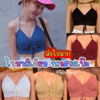 บราถักเกรดaถักแน่น รุ่นหลังเล็กผูกอก มี 19 สี