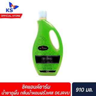 Chic &amp; Charm น้ำยาถูพื้น 910 มล. Floor Cleaner ชิคแอนด์ชาร์ม กลิ่นน้ำหอมฝรั่งเศส DEJAVU (4439)