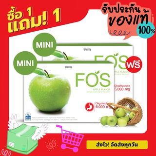 💥1Free1 💥| FOS Detox mini ฟอส มินิ อาหารเสริมดีท็อกซ์ (5 ซอง)