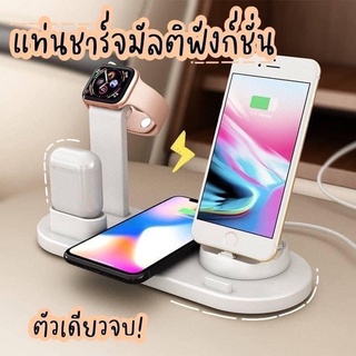 แท่นชาร์ทมัลติฟังก์ชัน Wireless Charger