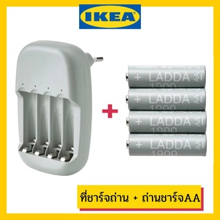 Ikea -  ถ่านชาร์จขนาด AA 4 ก้อน พร้อมที่ชาร์จแบต