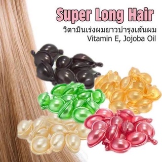 ตกเม็ดละ 1.7 บาท วิตามินบำรุงผม แพคละ 50เม็ด คุ้มมาก ผมเสียจาก ความร้อน ทำสี แตกปลาย วิตามินช่วยได้