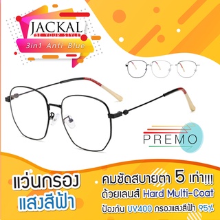 Jackal แว่นตากรองแสงสีฟ้า รุ่น OPJ038N - PREMO Lens เคลือบมัลติโค้ด สุดยอดเทคโนโลยีเลนส์ใหม่จากญี่ปุ่น OPJ038