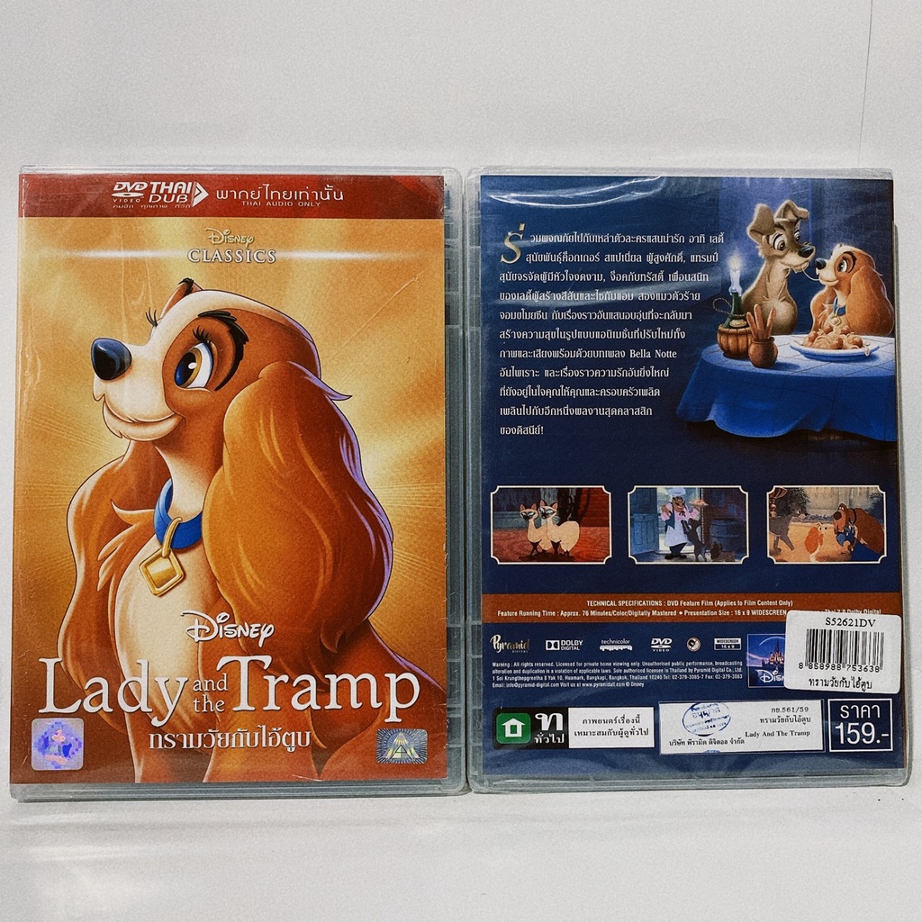 Media Play Lady And The Tramp / ทรามวัยกับไอ้ตูบ (DVD-vanilla) / S52621DV