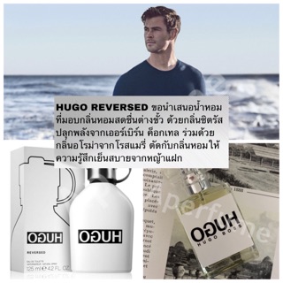 พร้อมส่ง น้ำหอม Hugo Boss Reversed