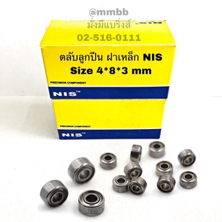 ตลับลูกปืน ไซส์จิ๋ว ฝาเหล็ก ขนาด 4*8*3 mm R 840 ZZ MR84zz 4x8x3 mm Miniature Metal Ball Bearing Bearings 4*8*3