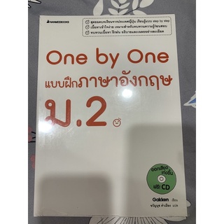 แบบฝึกภาษาอังกฤษม.2 One by One แถมฟรีCD