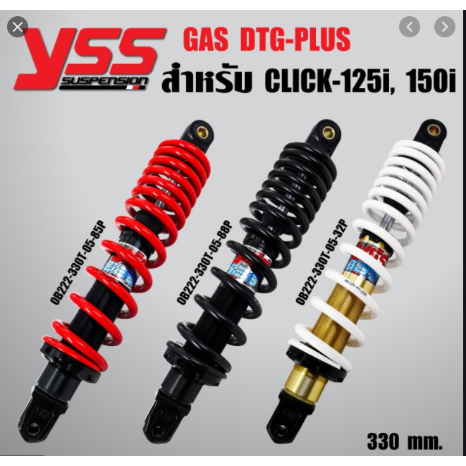 [ส่งฟรี] YSS โช๊คแก๊ส DTG PLUS สำหรับ Honda Click125i  Click150i【 OB222-330T-05-85P】 โช้คอัพแก๊สกระบอก 2 ชั้น สีแดง