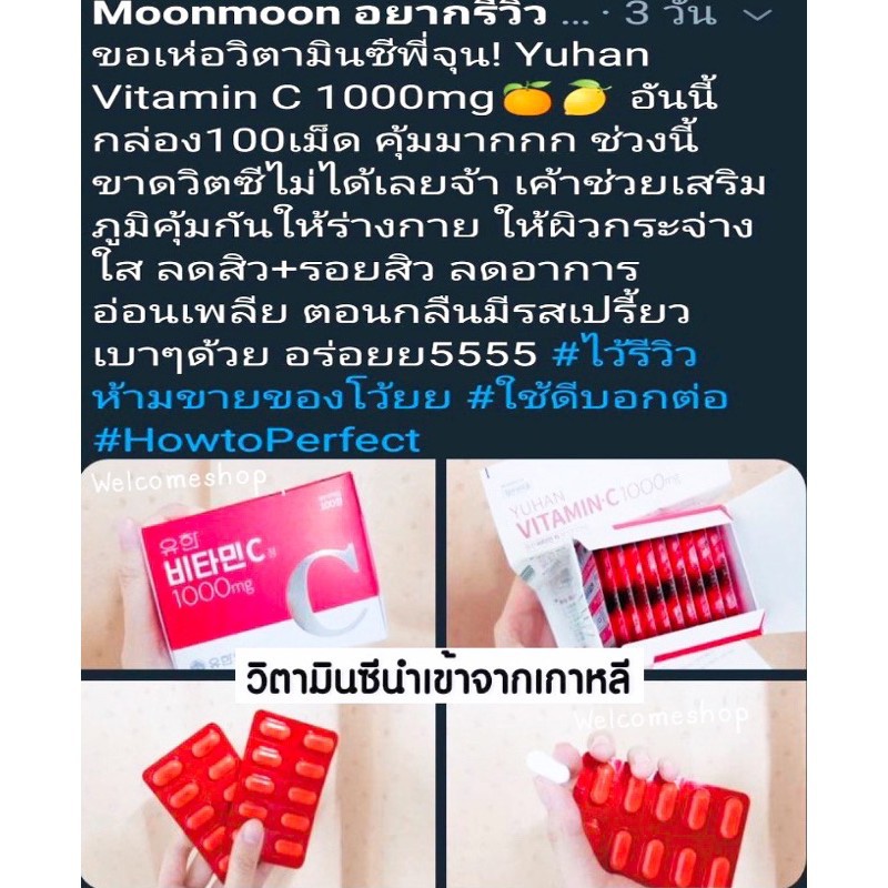 ว ตาม นซ พ จ น Yuhan Vitamin C 1000mg กล อง100เม ด 2 กล อง Shopee Thailand