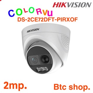 กล้องวงจรปิด DS-2CE72DFT-PIRXOF ColorVu. 2mp.