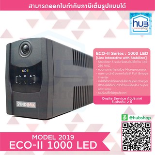 SYNDOME UPS ECO II-1000LED (1000VA/630W) เครื่องสำรองไฟ