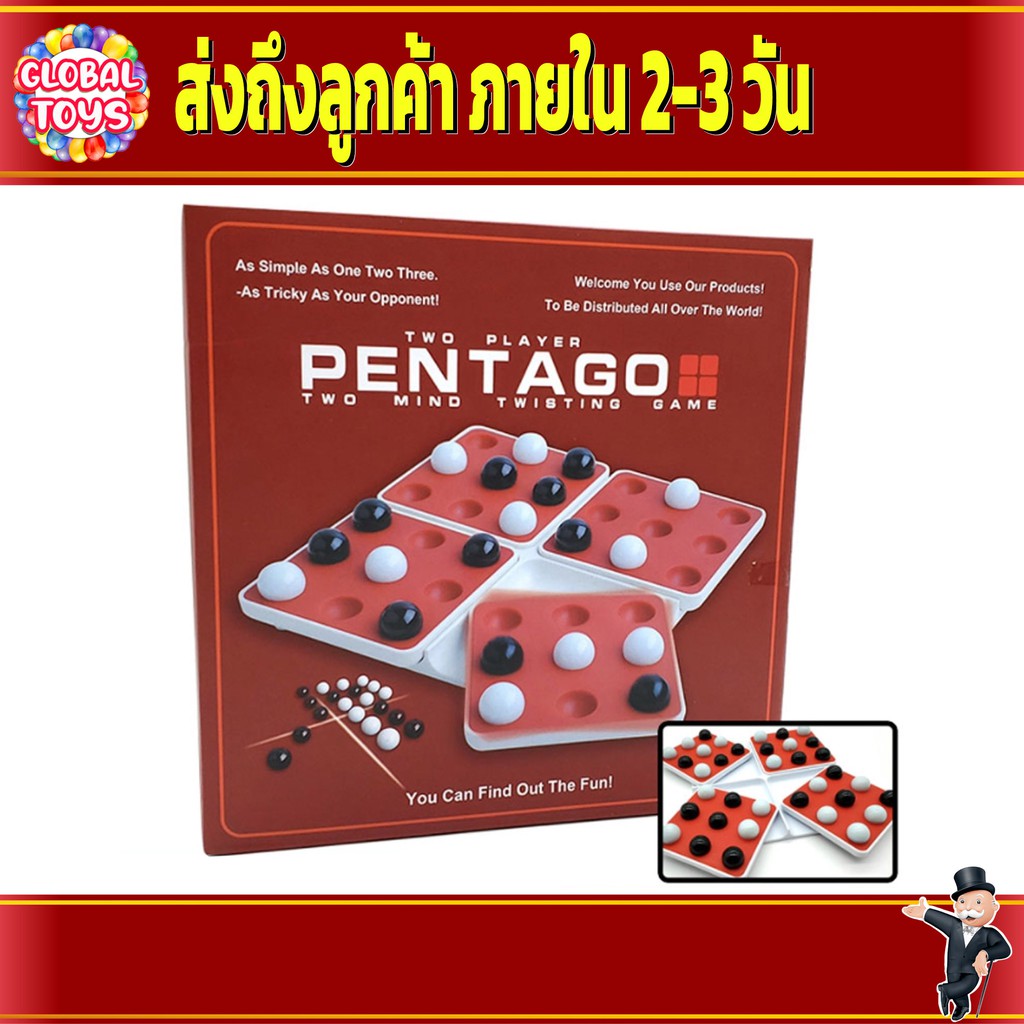 PENTAGO : Two mind twisting game บอร์ดเกม หมากกระดาน OTHELLO เสริมพัฒนาการ เกมครอบครัว ฝึกสมอง วางแผ