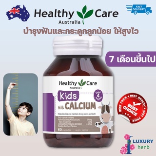 Healthy Care Kids Milk Calcium 60 Capsules