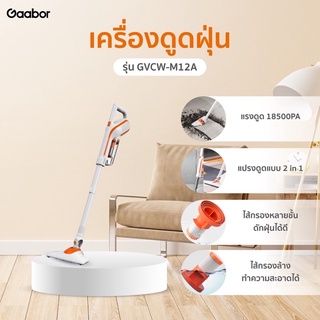 [ของแท้ประกันศูนย์] Gaabor เครื่องดูดฝุ่นมีสาย Handheld Vacuum cleaners กำลังไฟ650W เบาแต่ทรงพลัง