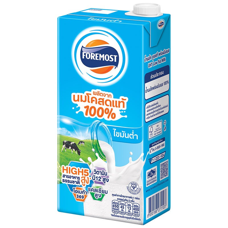 Promotion Free Delivery  Foremost UHT Milk Low Fat 1ltr.Cash on delivery