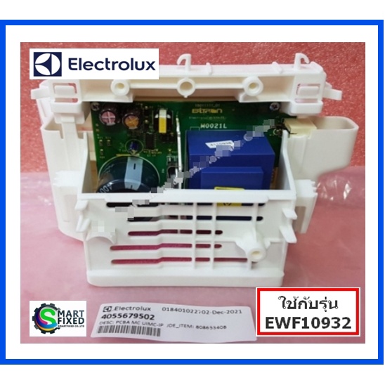 แผงบอร์ดควบคุมเครื่องซักผ้าฝาหน้าอีเลคโทรลักซ์/PCBA MC UIMC -LP/Electrolux/808653408 4055679502/อะไหล่แท้จากโรงงาน