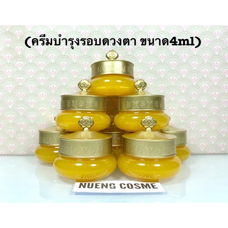 (Eye cream)The History Of Whoo Intensive Nutritive Eye Cream