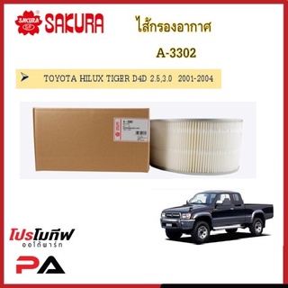 A-3302 ไส้กรองอากาศ ยี่ห้อ ซากุระ SAKURA สำหรับรถโตโยต้า TOYOTA HILUX TIGER D4D 2.5,3.0  2001-2004