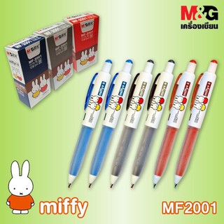 ปากกาเจลกด  มิฟฟี่  (MIFFY)  0.5 mm.  มีหมึกให้เลือก สีน้ำเงิน ดำ และ แดง.