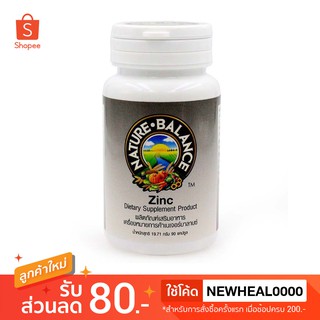Nature Balance Zinc เนเจอร์ บาลานซ์ ซิงค์ [90 แคปซูล][ขวดสีเทา]