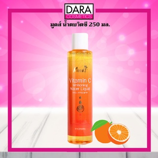 ✔ถูกกว่าห้าง✔ Moods Vitamin C Whitening Water Liquid มูดส์ น้ำตบวิตซี 250 มล. ของแท้100%