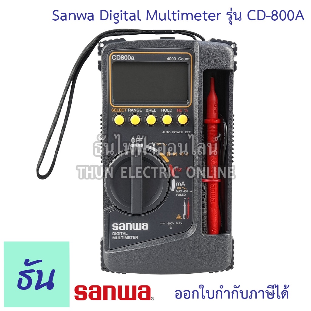 Sanwa Meter CD800A Digital Multimeter รุ่น CD800A ดิจิตอลมัลติมิเตอร์ เครื่องมือวัดและทดสอบกระแสไฟฟ้า มัลติมิเตอร์ มิเตอร์วัดไฟ เครื่องมือวัด ธันไฟฟ้า