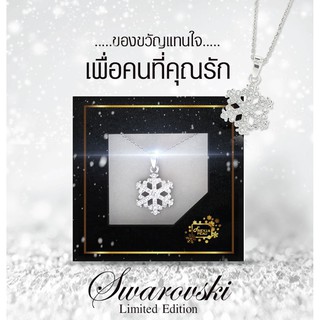 สร้อยคอพร้อมจี้รูปเกล็ดหิมะ ทำจากคริสตัลแท้ ของขวัญสุดประทับใจ เพื่อคนที่คุณรัก