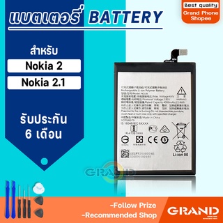 แบตเตอรี่ Nokia 2/Nokia 2.1/HE338 แบตเตอรี่Nokia 2/2.1 Battery แบต Nokia 2/Nokia 2.1 มีประกัน 6 เดือน