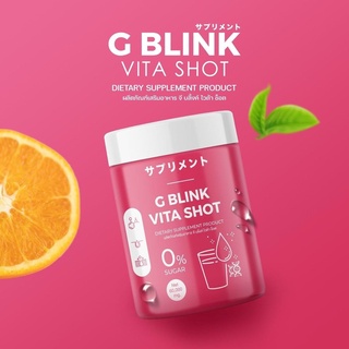 GBlink Vita Shot จี บลิ้งค์ ไว ต้าช็อต วิตามินซีสูง รสเปรี้ยวหวานอร่อย G BLINK VITA SHOT จากญี่ปุ่น วิตามินผิว วิตมินกู้