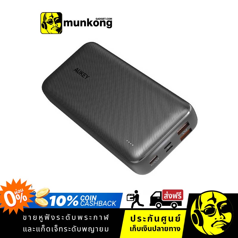 Aukey PB-N74S พาวเวอร์แบงค์ ความจุ 20000mAh Basix Plus 22.5W PD QC 3.0 SCP