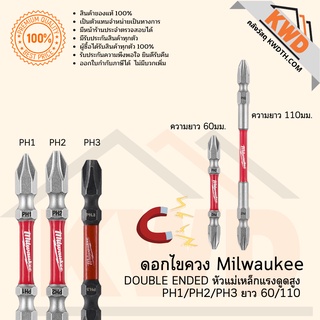 ดอกไขควงหัวแม่เหล็กแรงสุง Milwaukee Double Ended PH1/2/3 ยาว 65/110 ขายแยกตัว