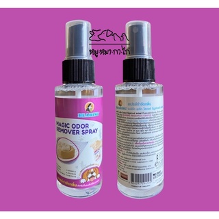 [สินค้าตัวอย่าง ขนาดทดลอง]  BEARING Magic Odor Remover สเปรย์ดับกลิ่นสุนัข (ขนาด65มิลลิลิตร)