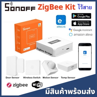 SONOFF ZIGBEE FAMILY ZIGBEE BRIDGE TEMPERATUR &amp; HUMIDITY SENSOR MOTION SENSOR DOOR &amp; WINDOW SENSOR Zigbee เกตเวย์