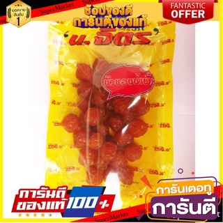 🧃ว๊าว🧃 บ๊วยอบน้ำผึ้ง บรรจุ 180g ผลไม้แปรรูป น.จิตร อร่อย สะอาด ปลอดภัย 🍟