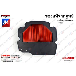 1PNE44510000 ไส้กรองอากาศ แท้ศูนย์ สำหรับ YAMAHA MIO125i