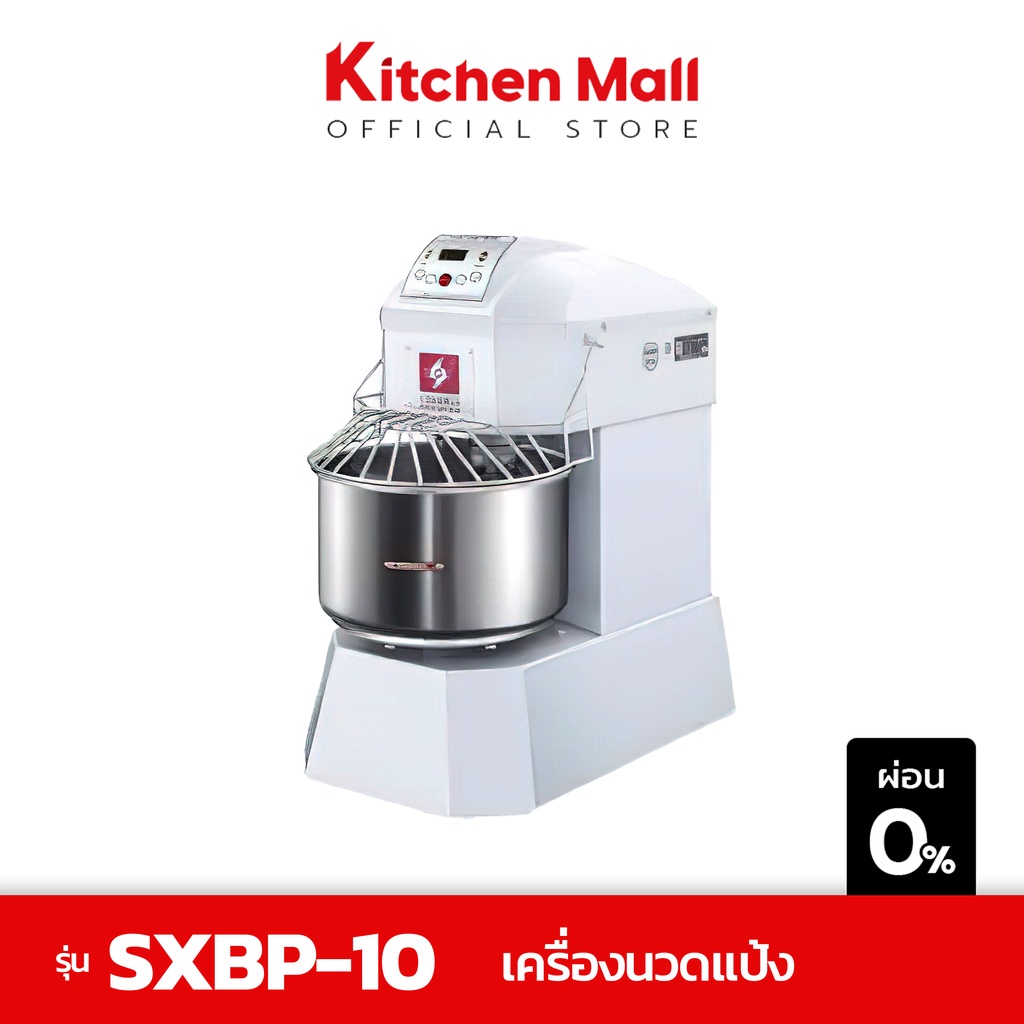 KitchenMall เครื่องนวดแป้ง Spriral เครื่องนวดขนมปัง Dough mixer ขนาด 15 ลิตร สำหรับแป้ง 5 กก.รุ่น SXBP-10 (ผ่อน 0%)
