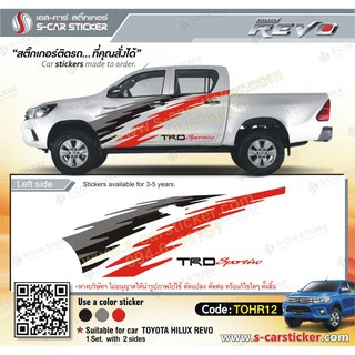 TOYOTA REVO ลายข้างรถ