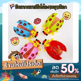 สินค้าพร้อมส่งรถของเล่นแมลงเต่าทอง วิ่งได้ มีเชือกผูกจูงเดินเล่นได้ ใส่ถ่านมีไฟสวยงามมีเสียงดนตรีของเล่นเสริมพัฒนาการ