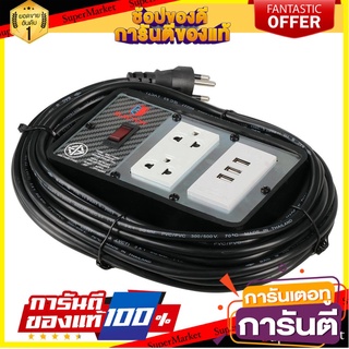 📝แนะนำ📝 ชุดสายไฟพ่วง ELECTON ERB10-USB431010 10 ม. EXTENTION CORD ELECTON ERB10-USB431010 10M 🚚💨