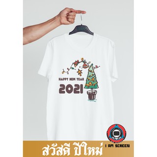 เสื้อปีใหม่ เนื้อผ้านุ่ม หนา ใส่สบาย