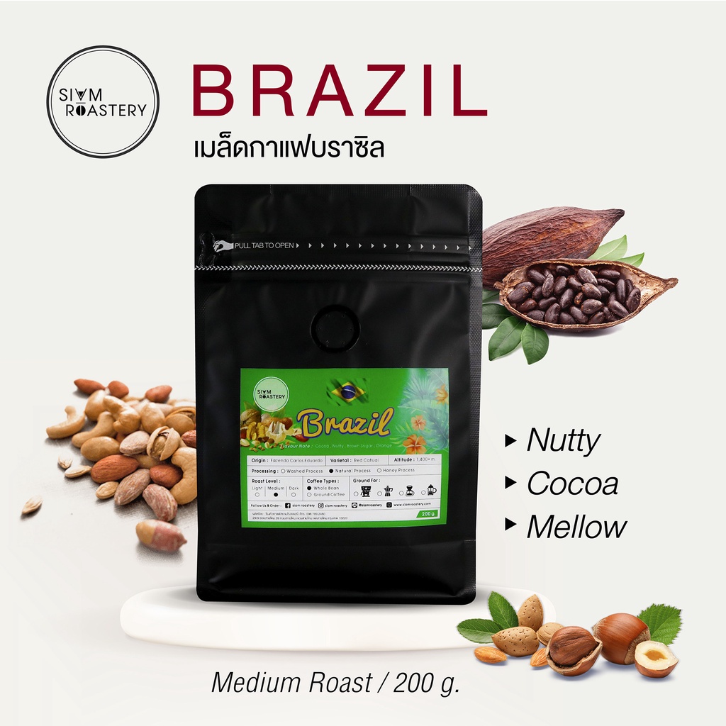 เมล็ดกาแฟบราซิล Brazil Coffee กาแฟบราซิล Nutty | คั่วกลาง | 200g 