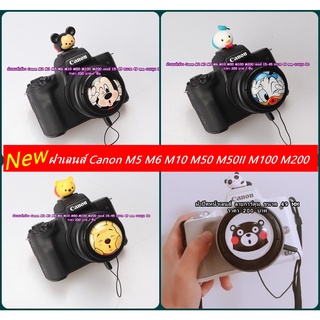 ฝาปิดหน้าเลนส์ลายการ์ตูน งานนูน 3D Canon M3 M5 M6 M10 M50 M50II M100 M200 เลนส์ 15-45 หน้าเลนส์ 49 mm