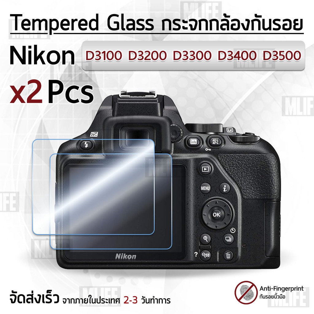 กระจก Nikon รุ่น D3100 D3200 D3300 D3400 D3500 กระจกกันรอย ฟิล์มกันรอย กระจกนิรภัย ฟิล์มกระจก กล้อง 