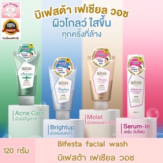 Bifesta facial wash 120g. บิเฟสต้า เฟเชียล วอช 120 กรัม