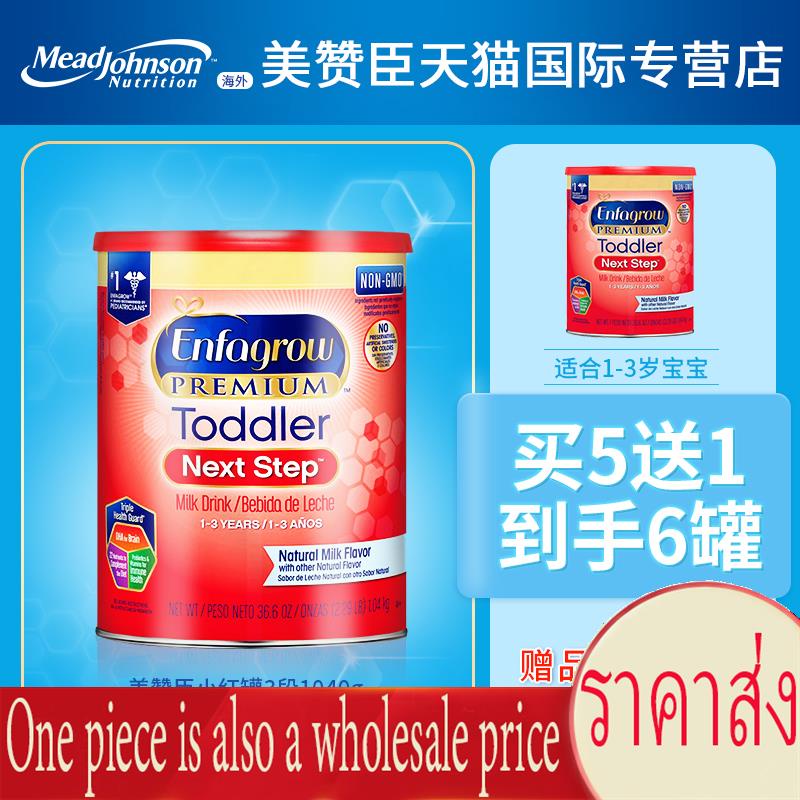 Mead Johnson Enfagrow 3 เวอร์ชั่นอเมริกา มอเตอร์นมผงสำหรับทารก กระป๋อง