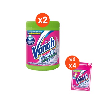 Vanish [แพ็คคู่] แวนิช ผลิตภัณฑ์ขจัดคราบ สูตรฆ่าเชื้อแบคทีเรีย99.9% 740 กรัม ฟรี แวนิช ออกซี่ แอคชั่น2 30กรัม 4 ชิ้น