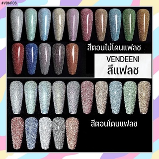 WN- ASฝาแหลม สีแฟลชกากเพชร 9สี AYZ