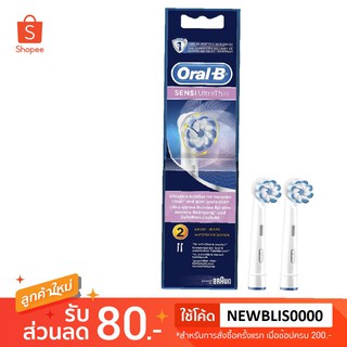 หัวแปรงสีฟันไฟฟ้า Oral-B  รุ่น Sensi UltraThin แพค 2 หัวแปรง