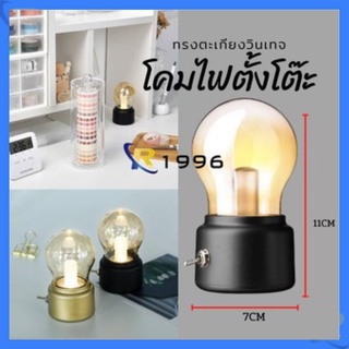 โคมไฟทรงหลอดตั้งโต๊ะแบบ LED ไฟตั้งโต๊ะทำงาน แต่งบ้าน ไฟตกแต่ง ไฟหัวเตียง โคมไฟหัวเตียง โคมไฟ LED ตั้งโต๊ะ