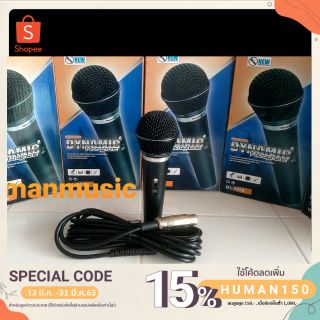 ML-5533 Dynamic Microphone High Quality Professional